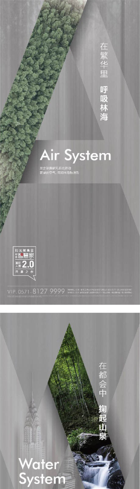 源文件下载【地产海报】编号：48710021918036482