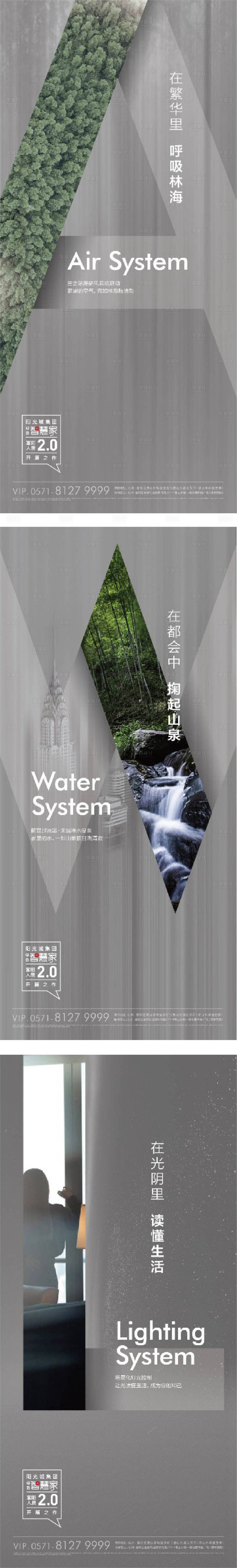 源文件下载【享设计】搜索编号：48710021918036482【地产海报】