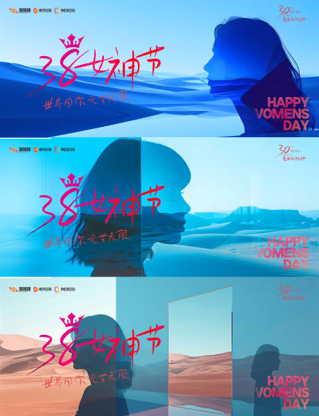 源文件下载【女神节展板】编号：33440022142083458