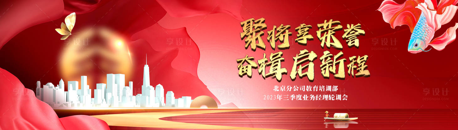 源文件下載【享設計】搜索編號：32470021872423064【紅金主視覺kv背景板 】