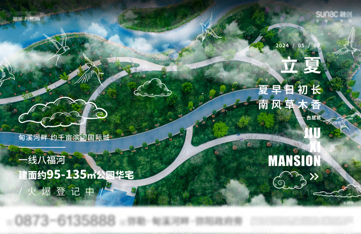 源文件下载【享设计】搜索编号：10970021994905219【立夏插画海报】