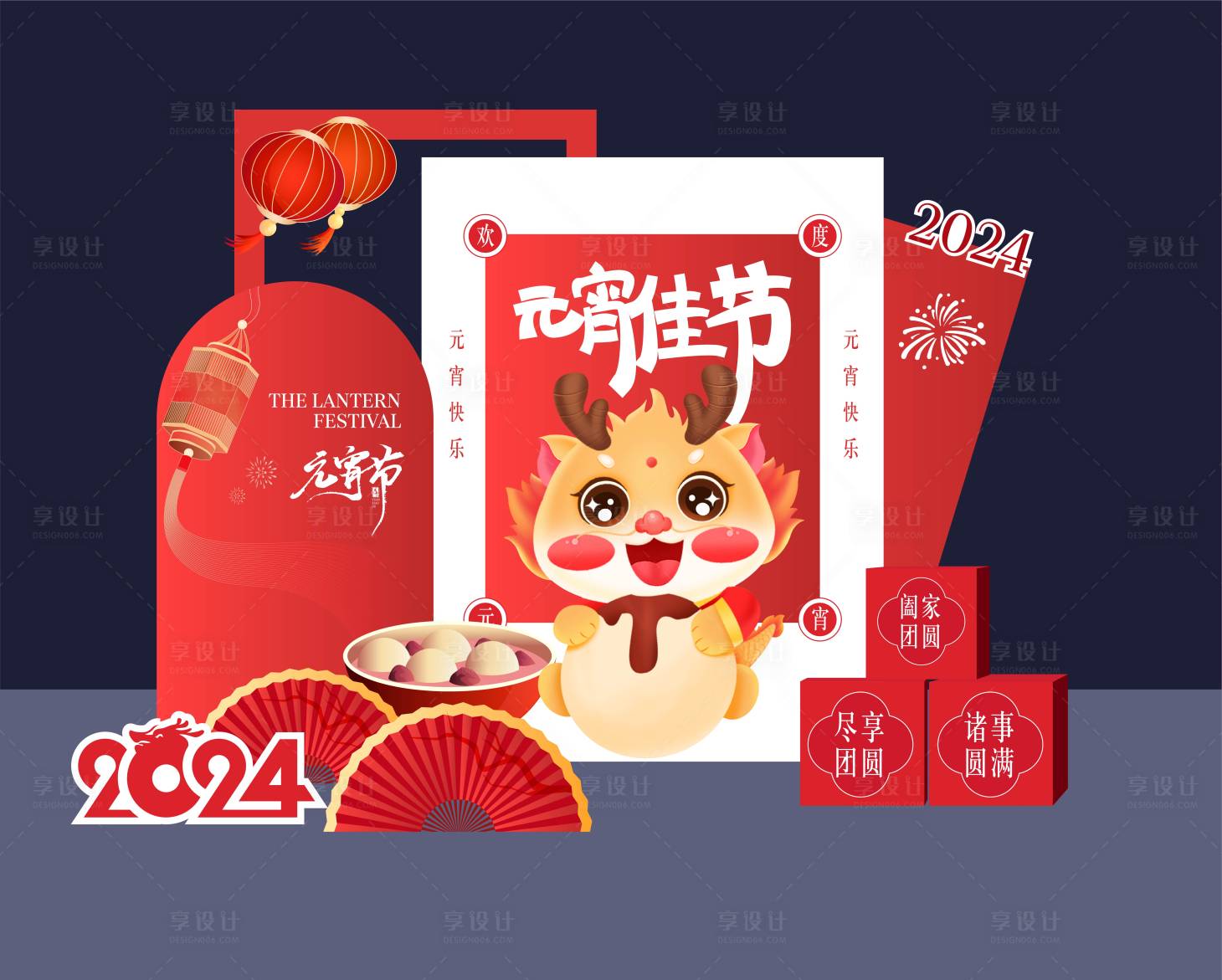 源文件下载【享设计】搜索编号：49050021857164504【元宵节美陈】