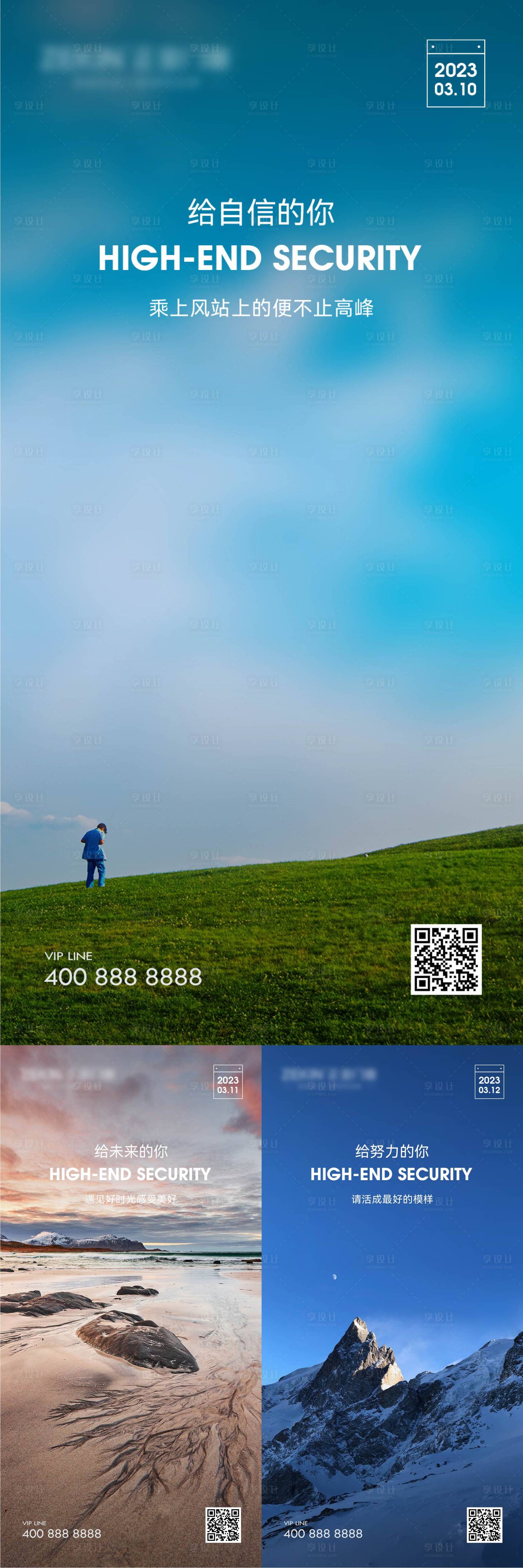 源文件下载【享设计】搜索编号：15980022008705198【早安风景励志图】