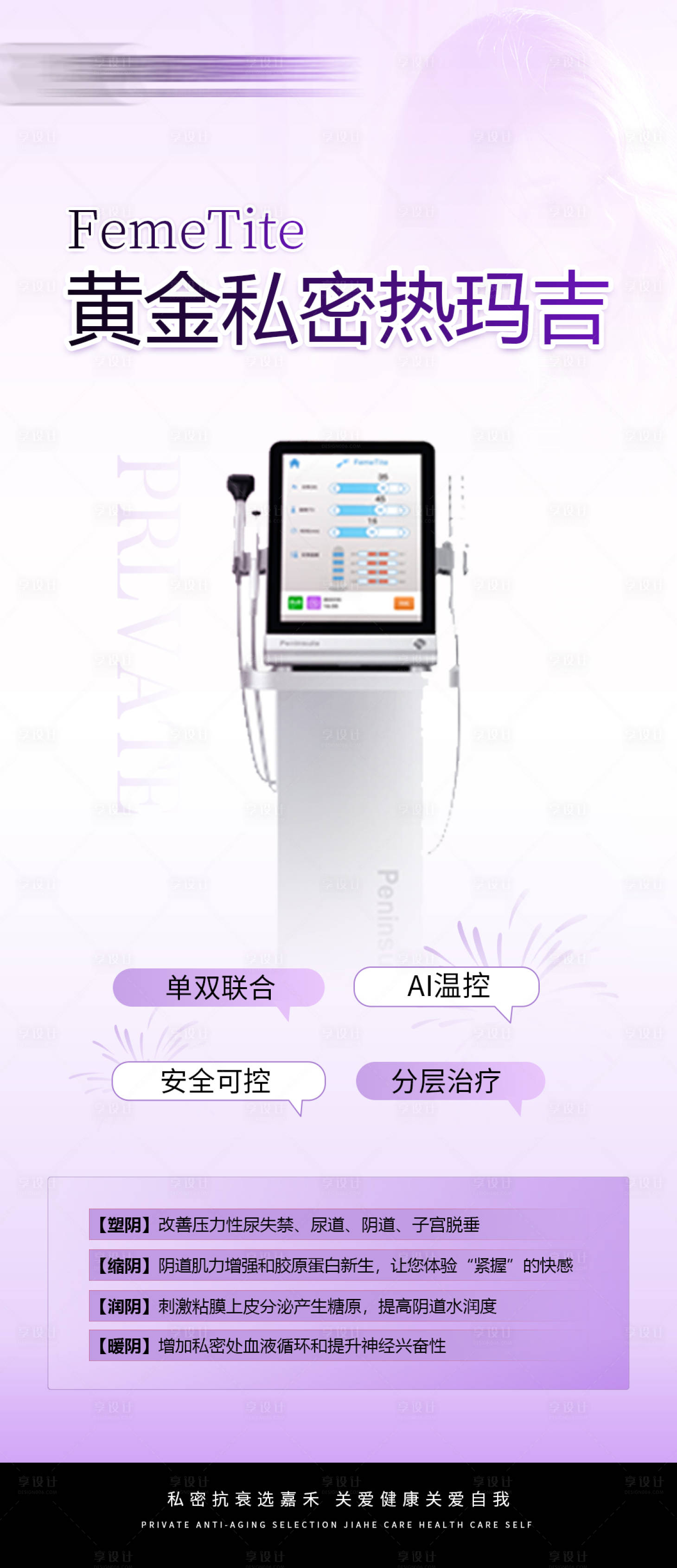 源文件下載【享設計】搜索編號：39670021971236281【黃金私密熱瑪吉】