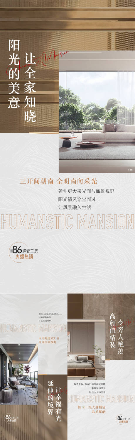 源文件下载【享设计】搜索编号：40670022122854958【地产价值点海报】