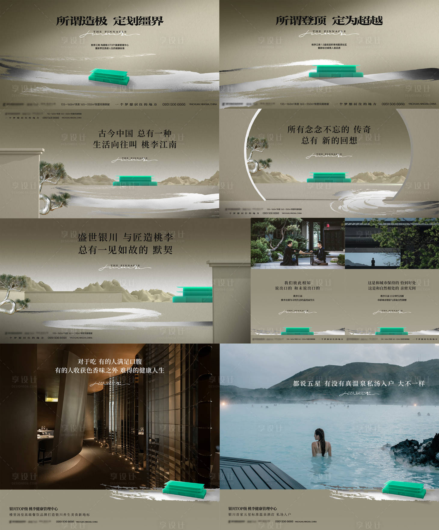源文件下載【享設(shè)計(jì)】搜索編號(hào)：25800021992997850【中式地產(chǎn)主畫(huà)面提案】