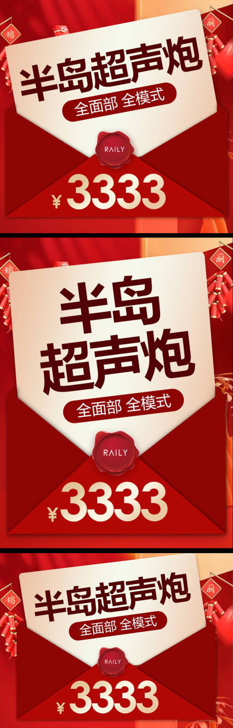 源文件下载【享设计】搜索编号：43410022086574097【美团医美头图】