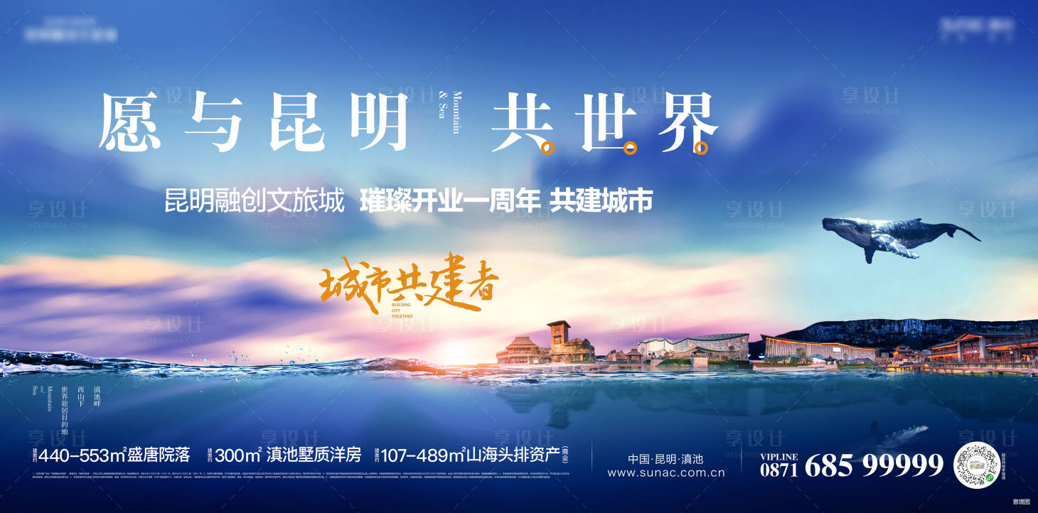 源文件下载【享设计】搜索编号：68300022157268875【山海地产主画面】