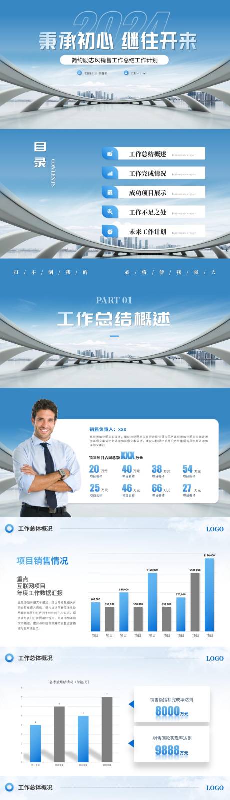 源文件下载【简约理智风工作计划总结PPT】编号：13270022064027162