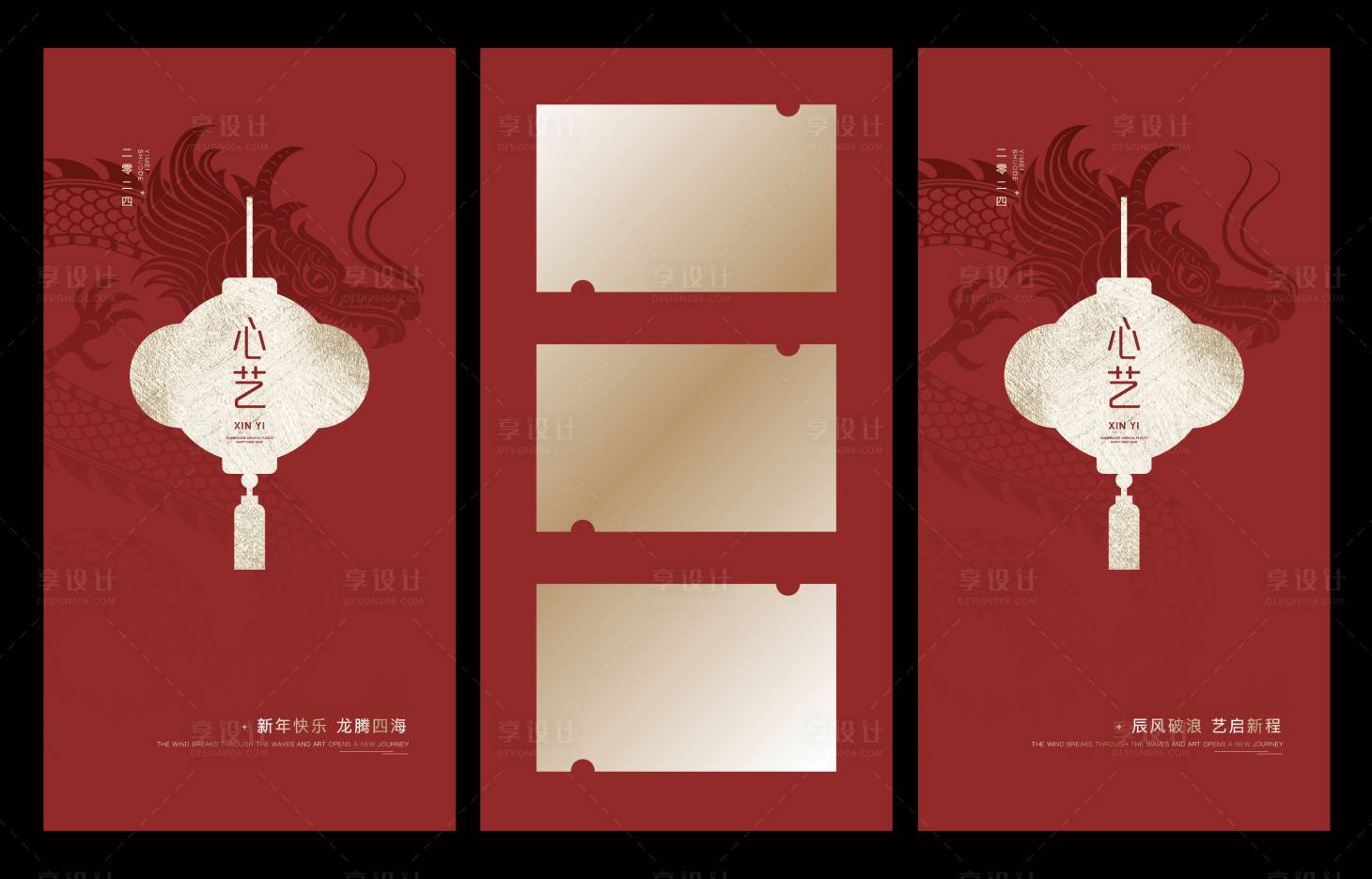 源文件下载【享设计】搜索编号：78310022044044204【新年红色礼品卡卡套外包装异形封面】