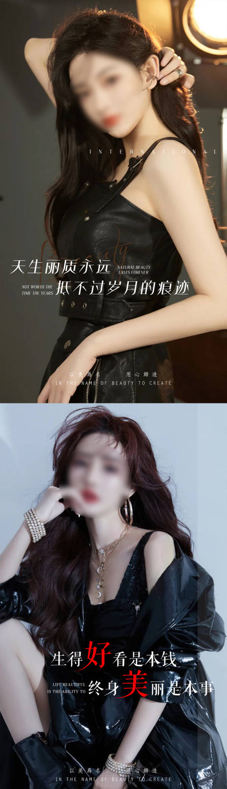 源文件下载【医美早安图】编号：41780022029278940