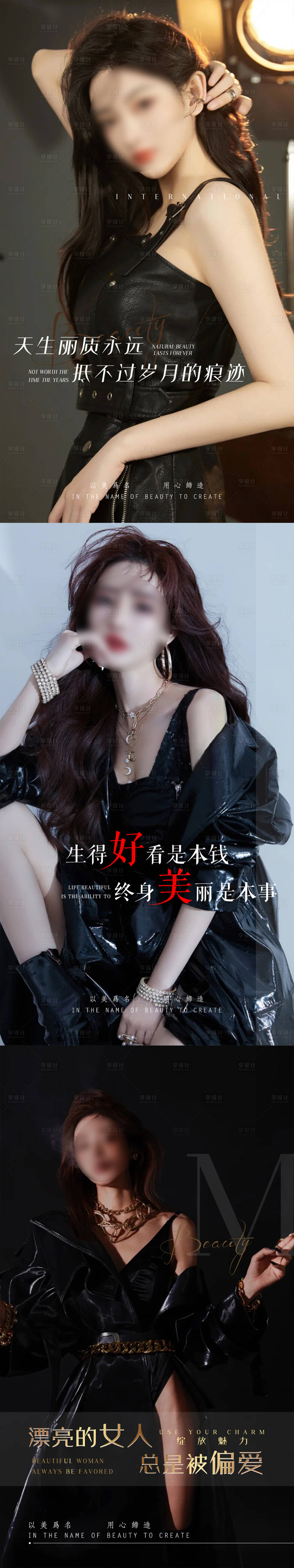 源文件下载【医美早安图】编号：41780022029278940