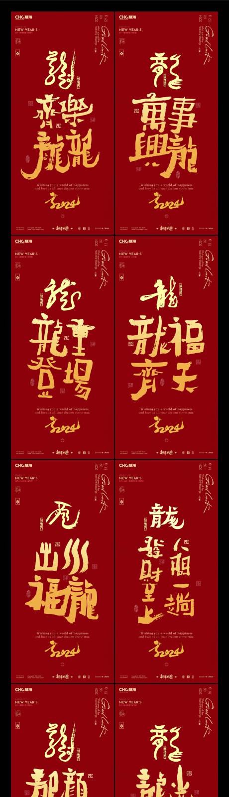 源文件下载【享设计】搜索编号：94320021901053431【春节系列海报】