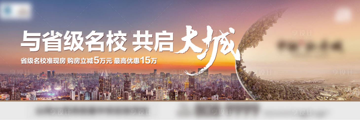 源文件下载【享设计】搜索编号：29830022117692119【形象地产桁架 】