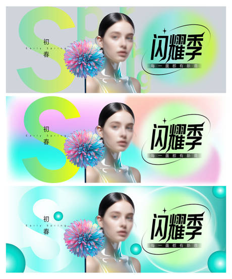 源文件下載【整形美容醫療海報 】編號：40730022151315638