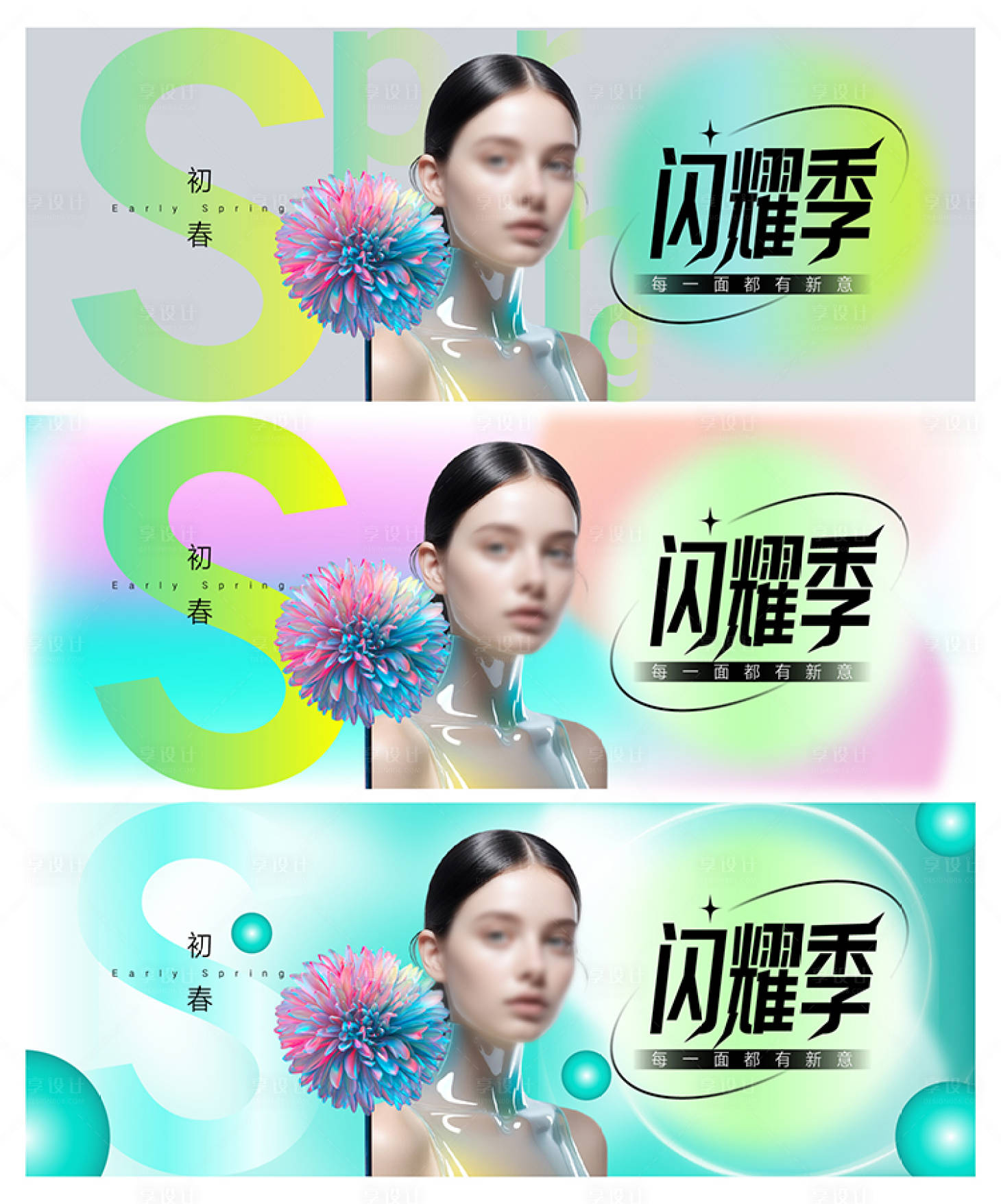 源文件下载【享设计】搜索编号：40730022151315638【整形美容医疗海报 】