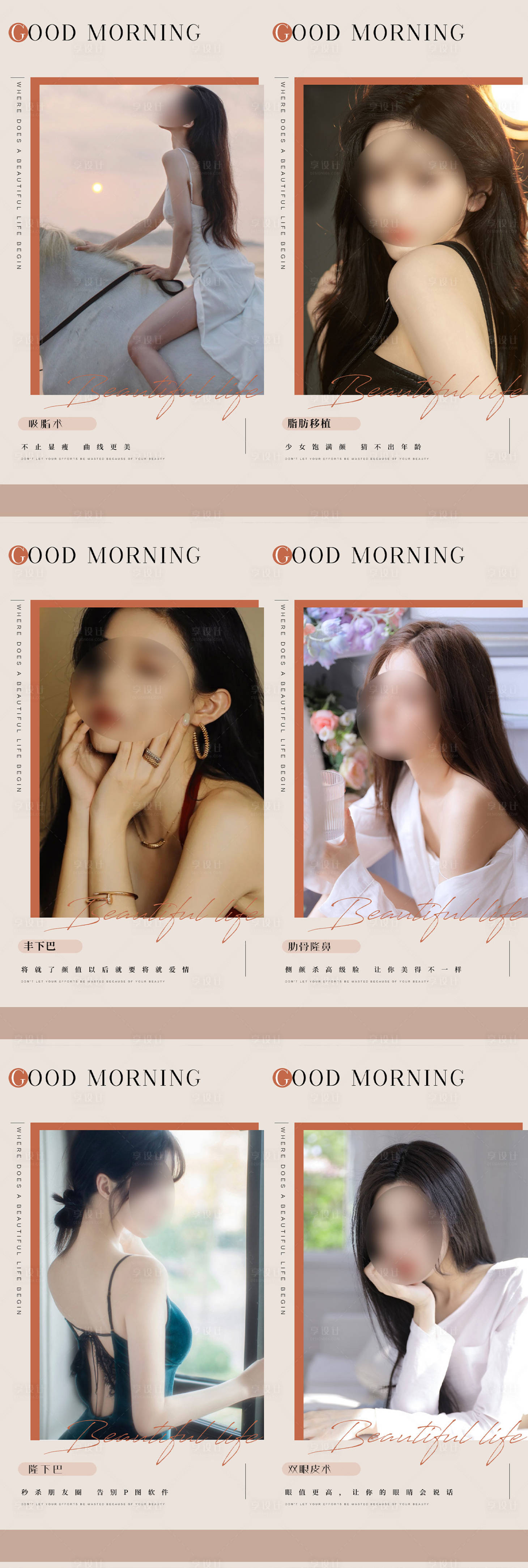 源文件下載【享設計】搜索編號：89420022076164738【早安圖】