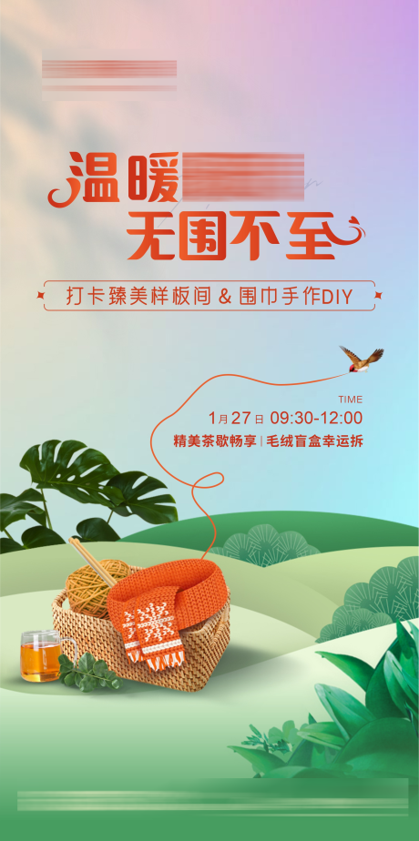 源文件下载【地产活动海报】编号：32480021747187041