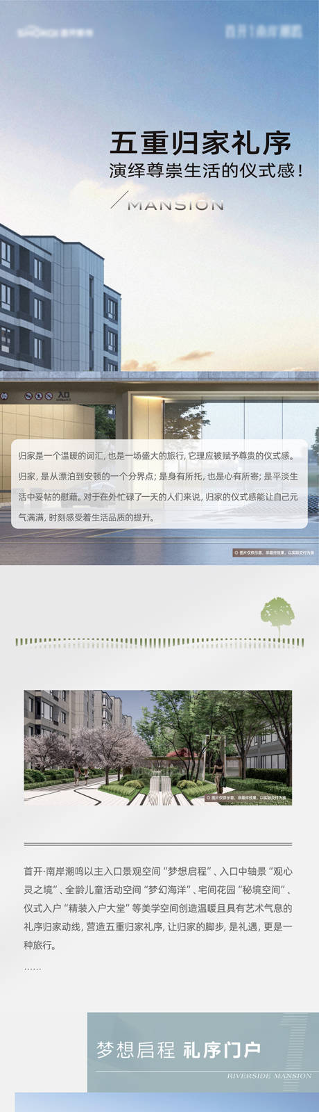 源文件下载【地产海报】编号：31520022217831900