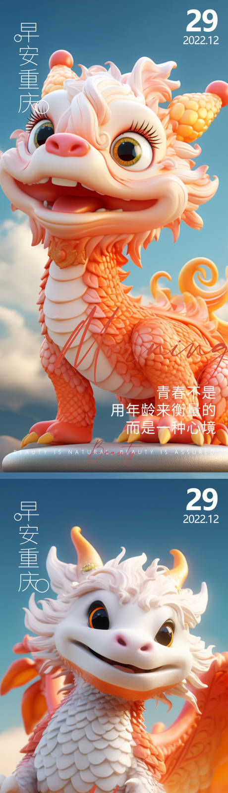 源文件下載【享設計】搜索編號：14730021861156575【龍年海報】