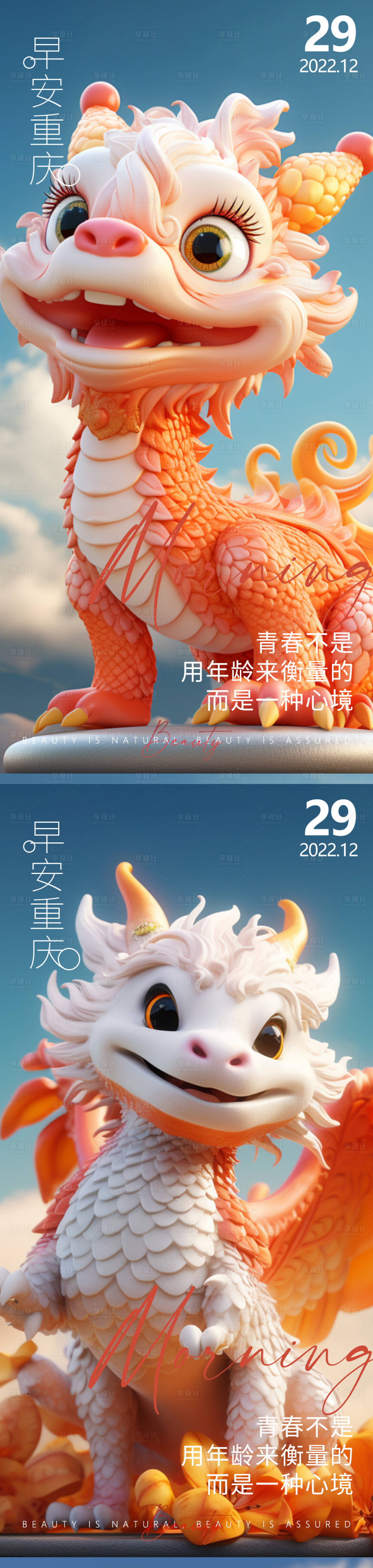 源文件下載【享設(shè)計(jì)】搜索編號(hào)：14730021861156575【龍年海報(bào)】
