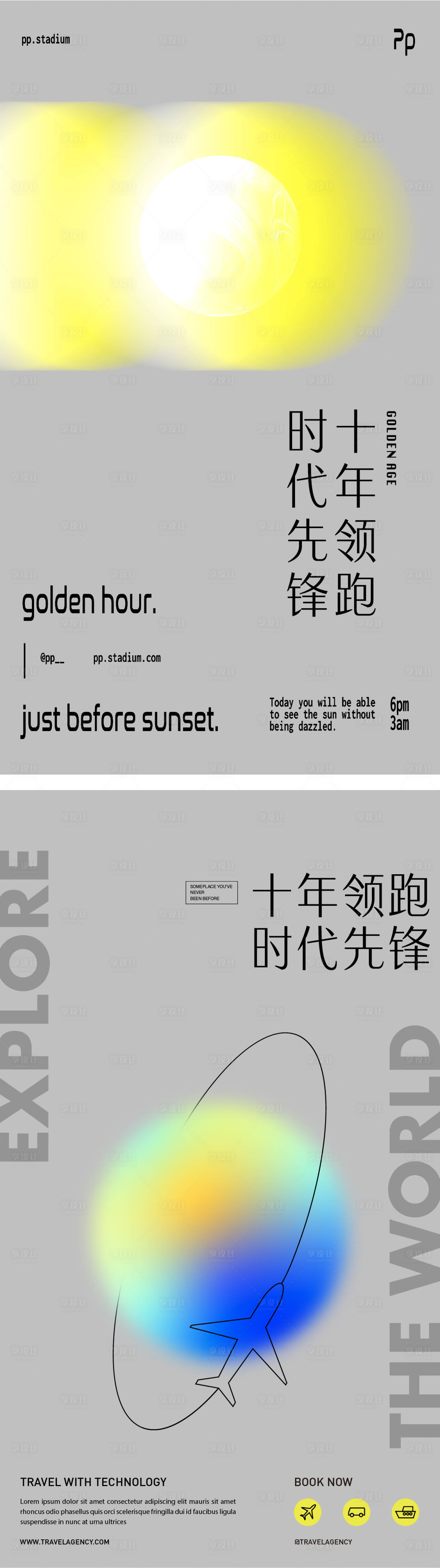 源文件下载【享设计】搜索编号：89980022091261872【发布会活动海报】