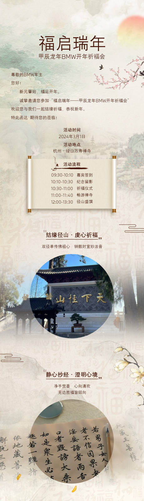 源文件下载【汽车活动长图】编号：16480022178146539