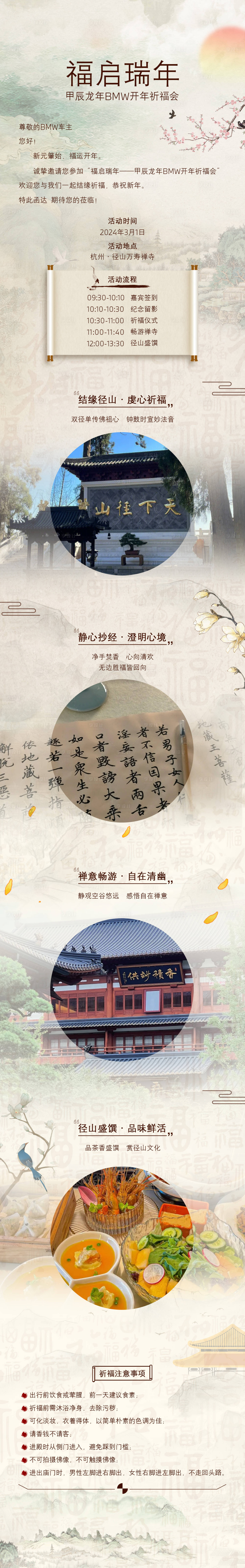 源文件下載【享設計】搜索編號：16480022178146539【汽車活動長圖】
