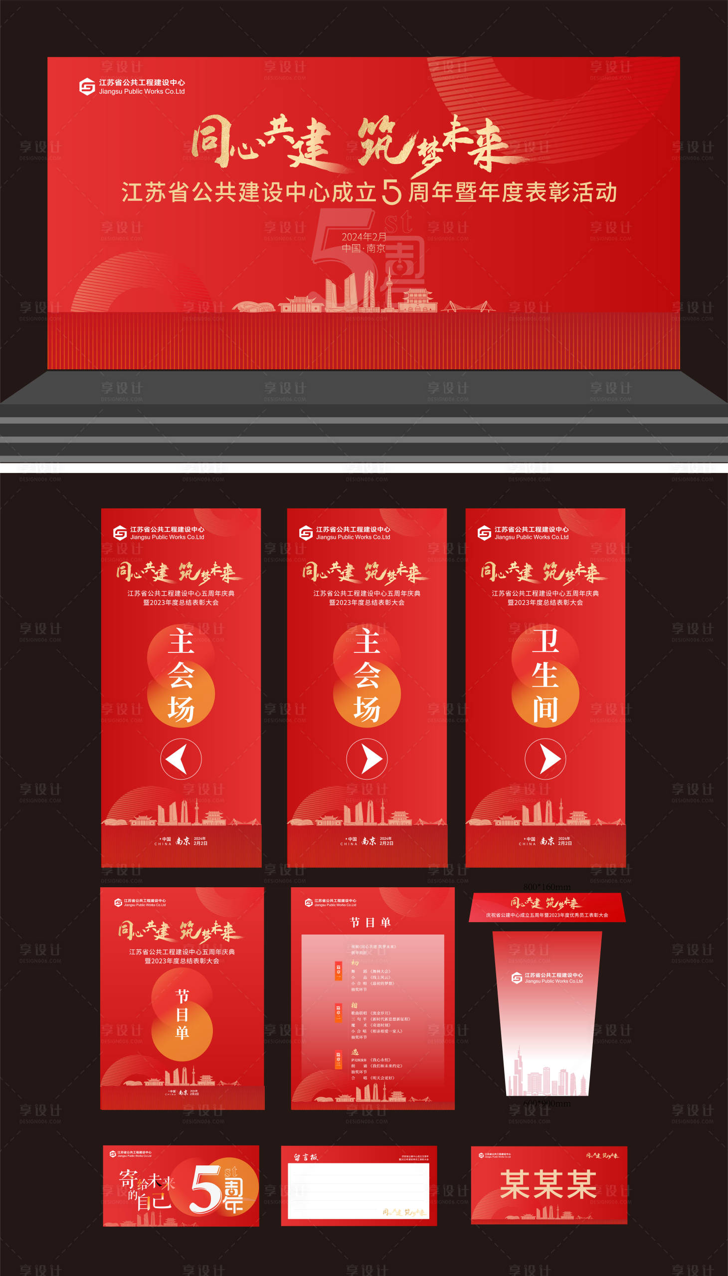 源文件下载【公建活动主KV】编号：35420022178389853