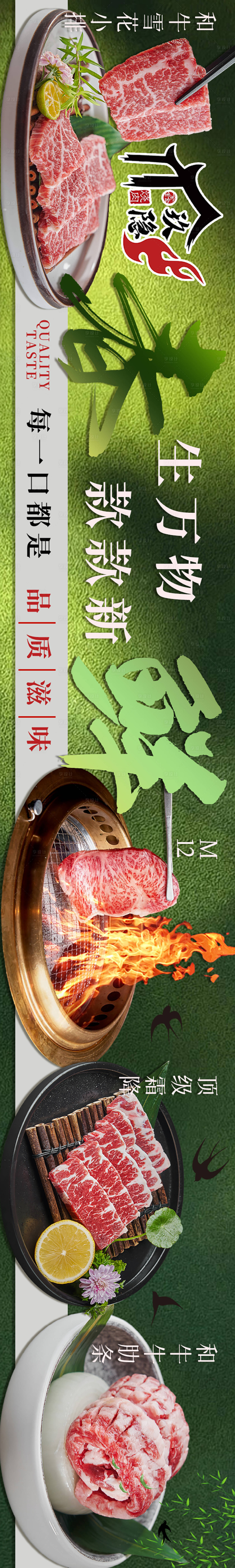 源文件下載【享設計】搜索編號：79010022041947383【大眾點評春季五連圖海報】
