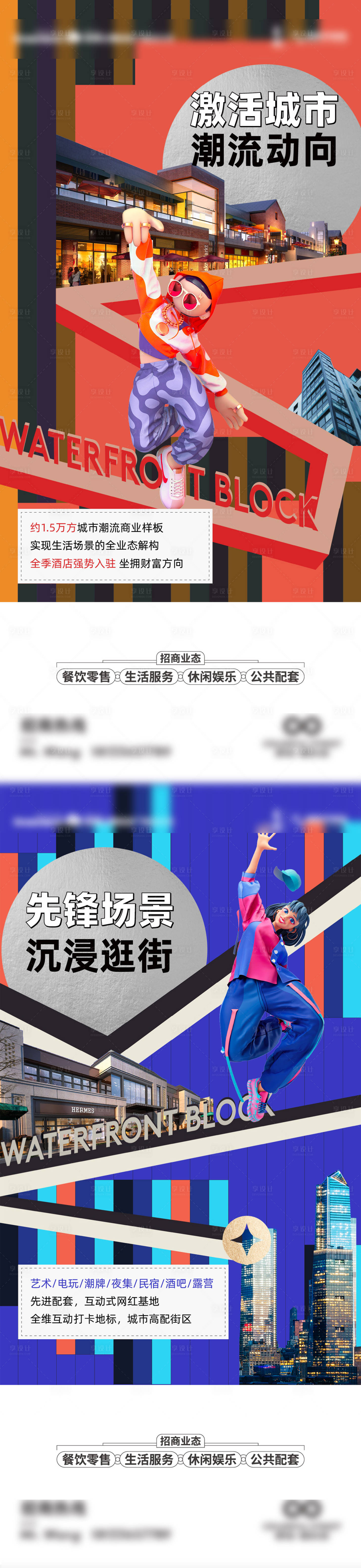 源文件下载【商业价值点海报】编号：35820021915521435