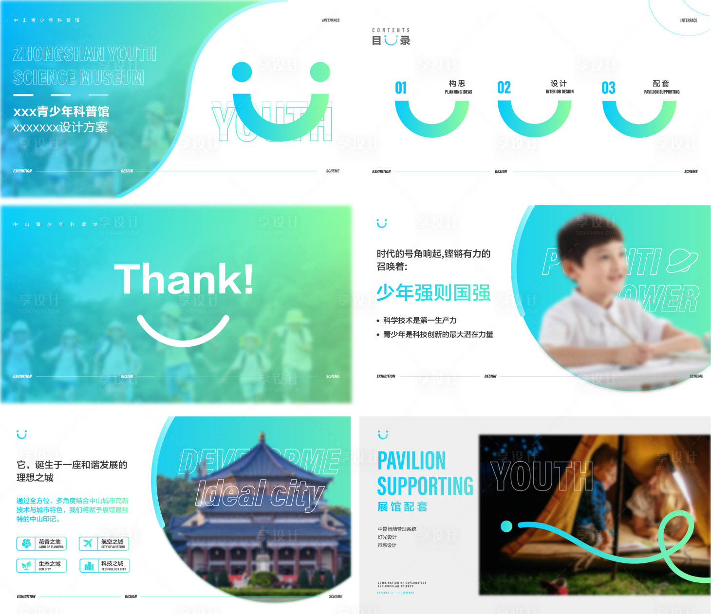 源文件下载【青少年科普PPT】编号：80020022065079862