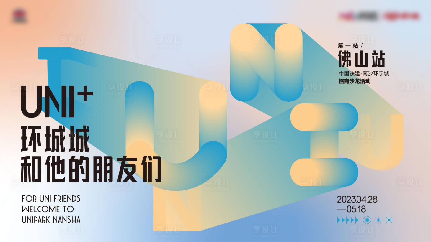 源文件下載【享設(shè)計(jì)】搜索編號：64940022064593148【聚會活動展板】