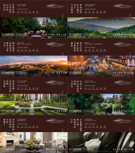 源文件下載【享設計】搜索編號：45180021962796766【褐石英倫風別墅價值點微信海報】