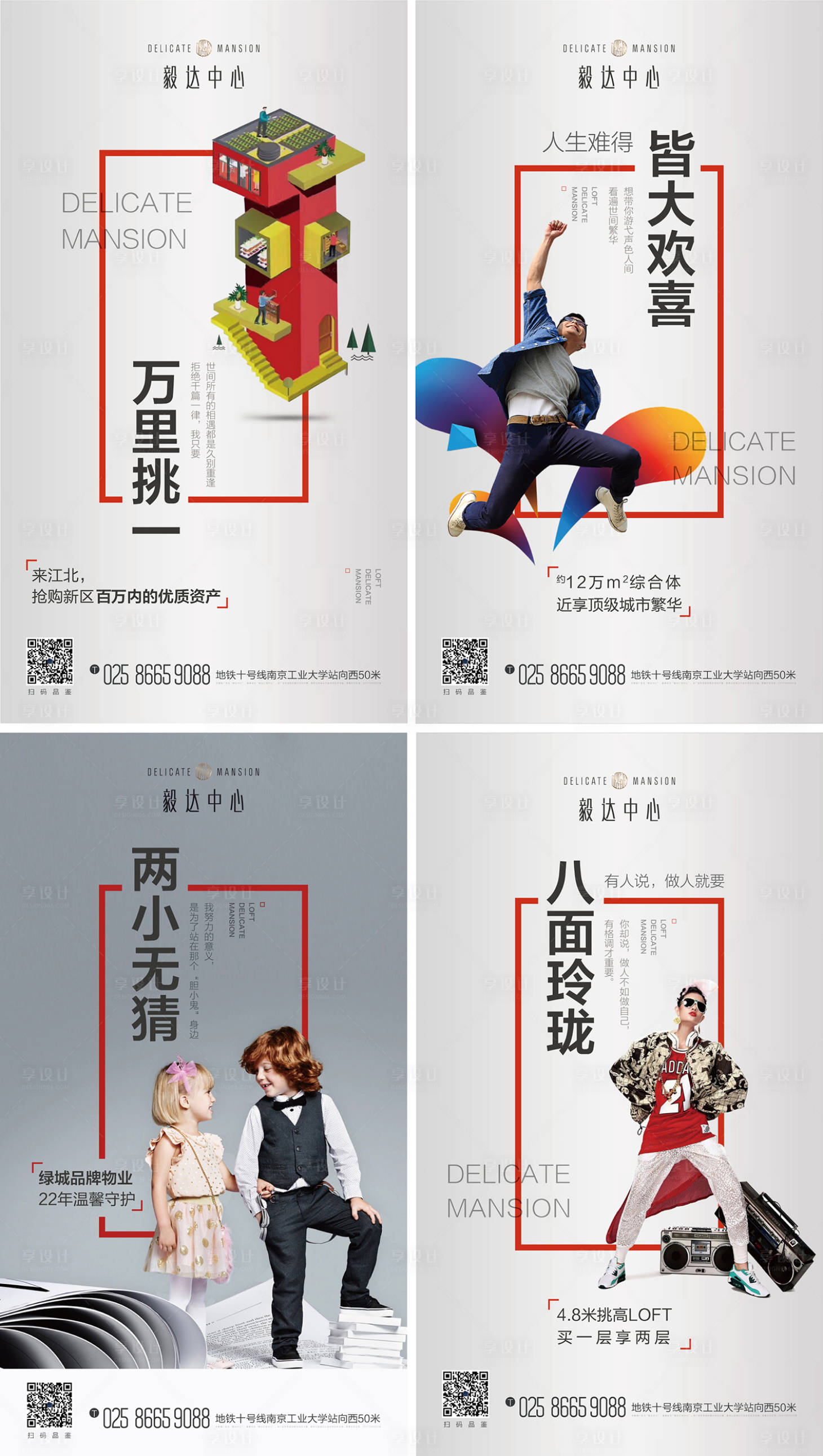 源文件下載【享設(shè)計】搜索編號：22820022149265920【公寓價值點系列】