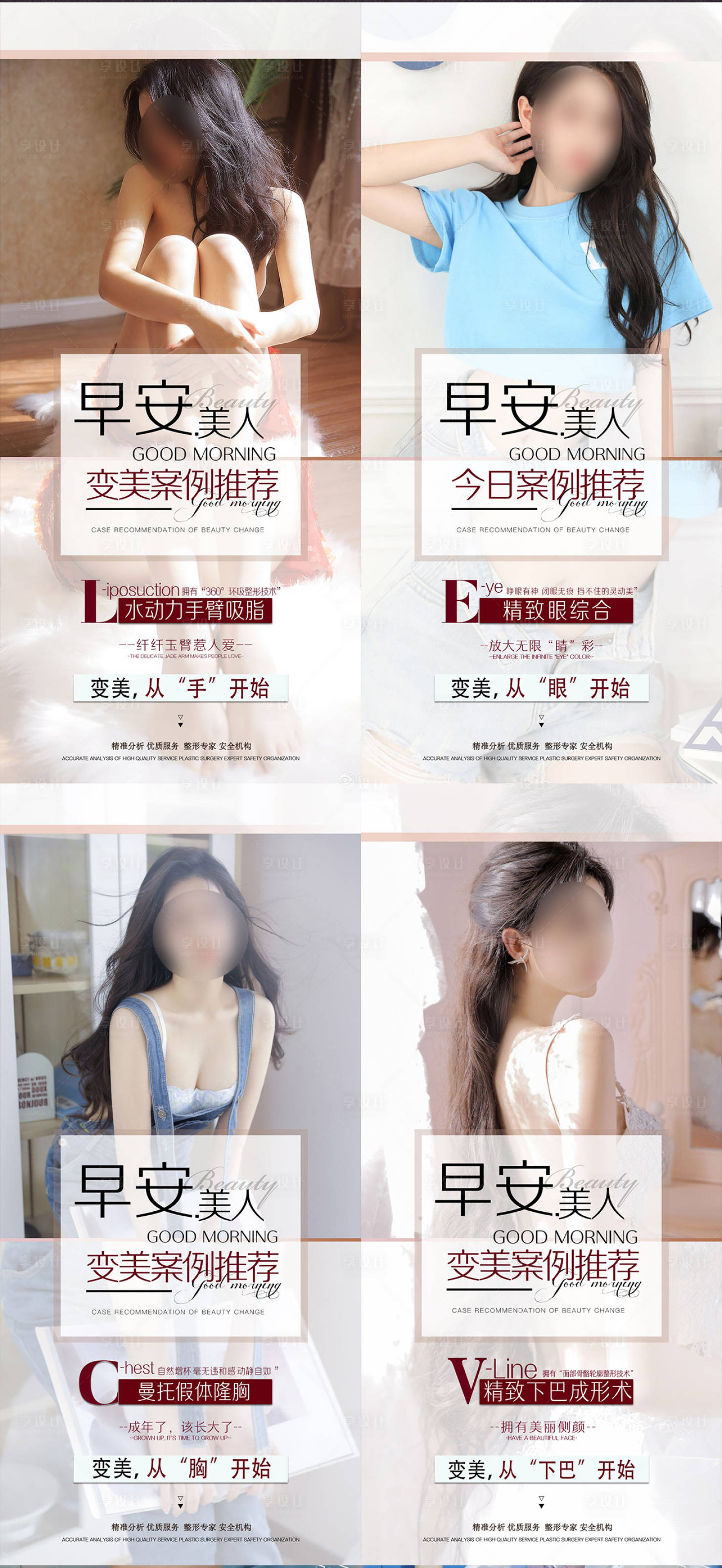 源文件下载【享设计】搜索编号：34560022075781767【早安图】