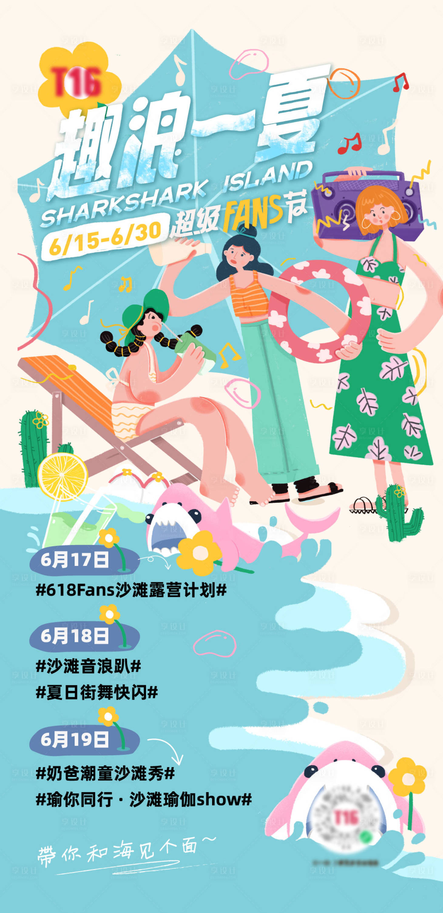 源文件下载【商场露营活动海报】编号：51070022024867899