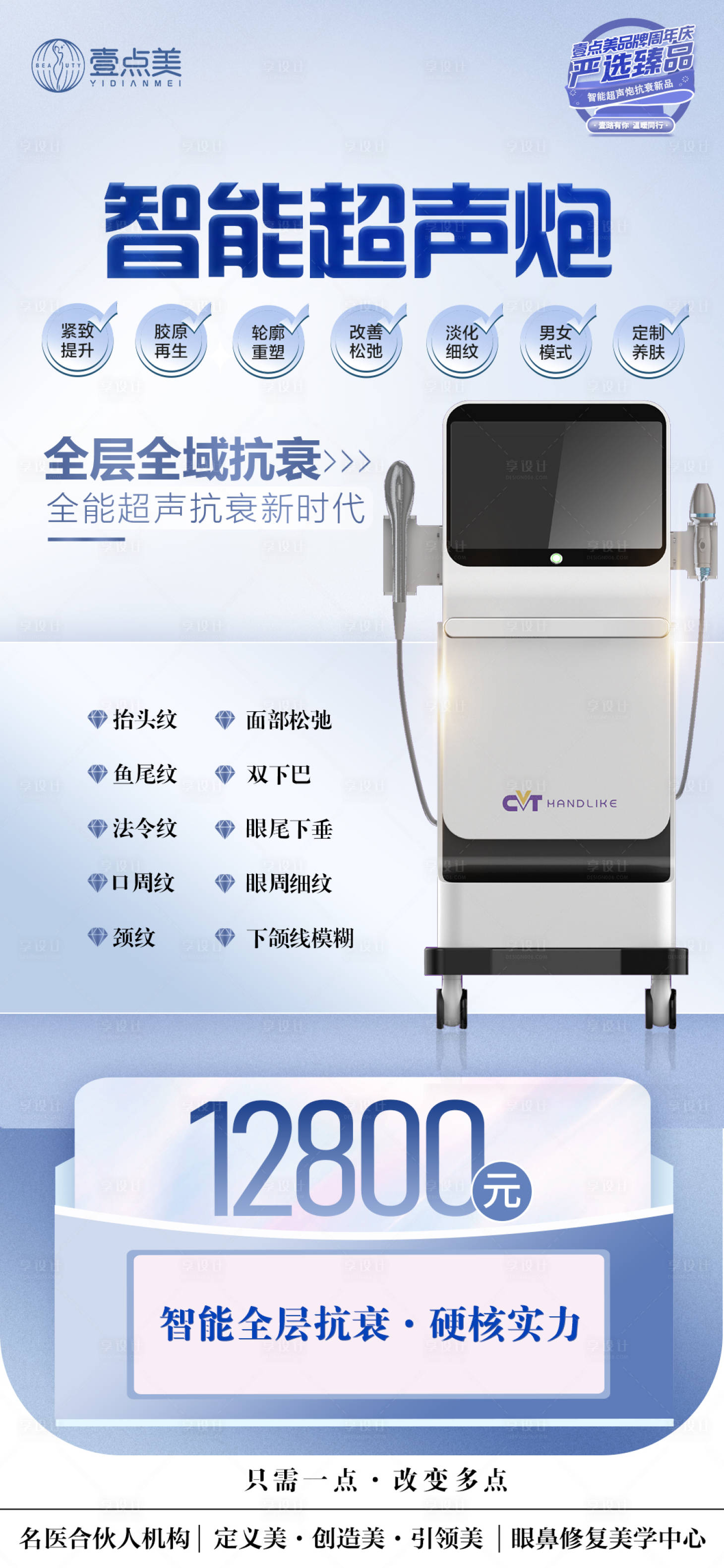 源文件下載【享設計】搜索編號：38170022206453150【超聲炮】