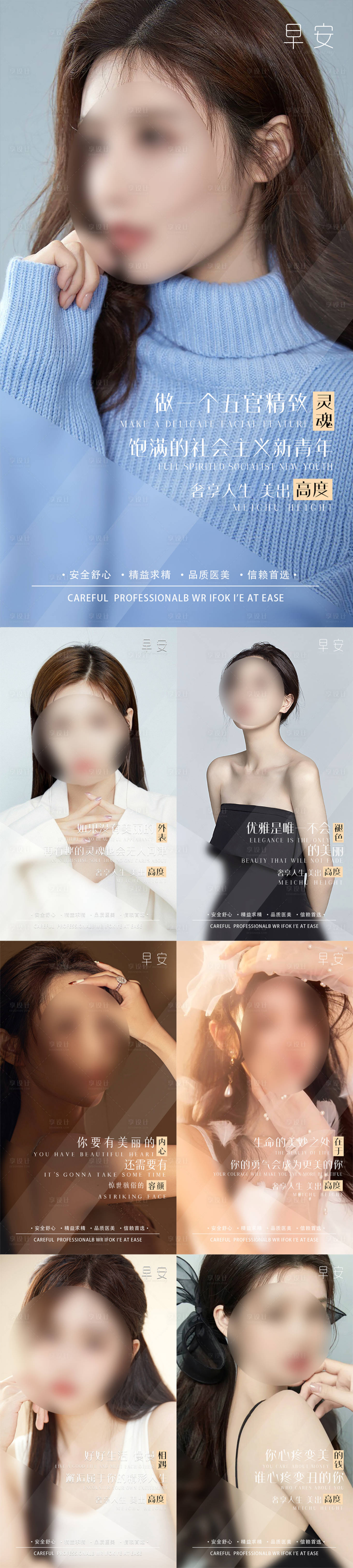 源文件下载【早安图】编号：80250022002389485