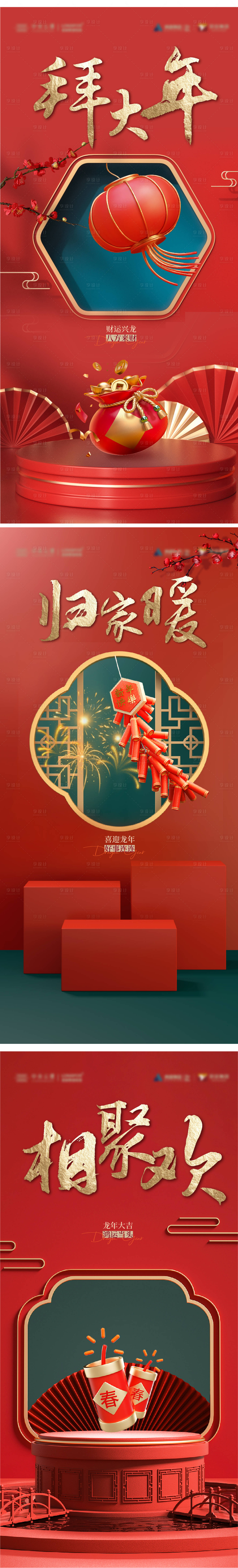 源文件下载【新年 】编号：98060021877859798