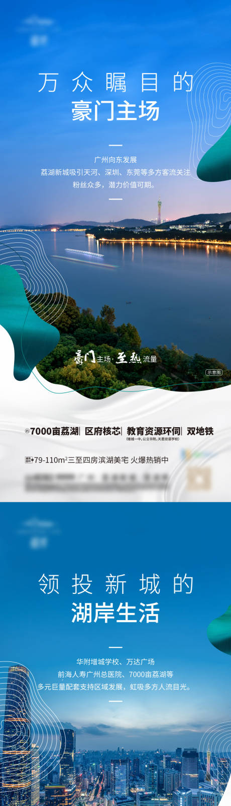 源文件下载【享设计】搜索编号：71660022002328171【豪门价值微信系列海报】