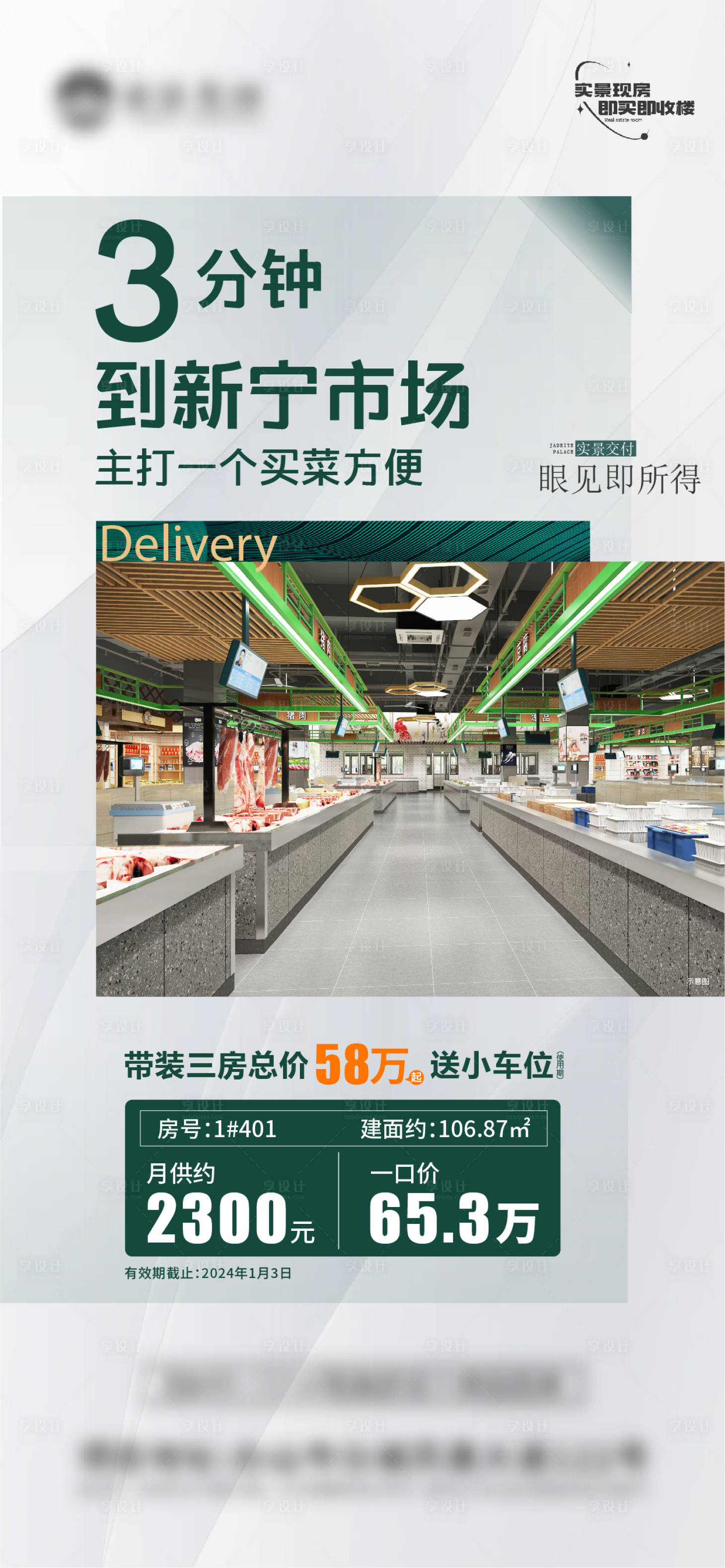 源文件下載【享設計】搜索編號：90420021961144423【配套海報】