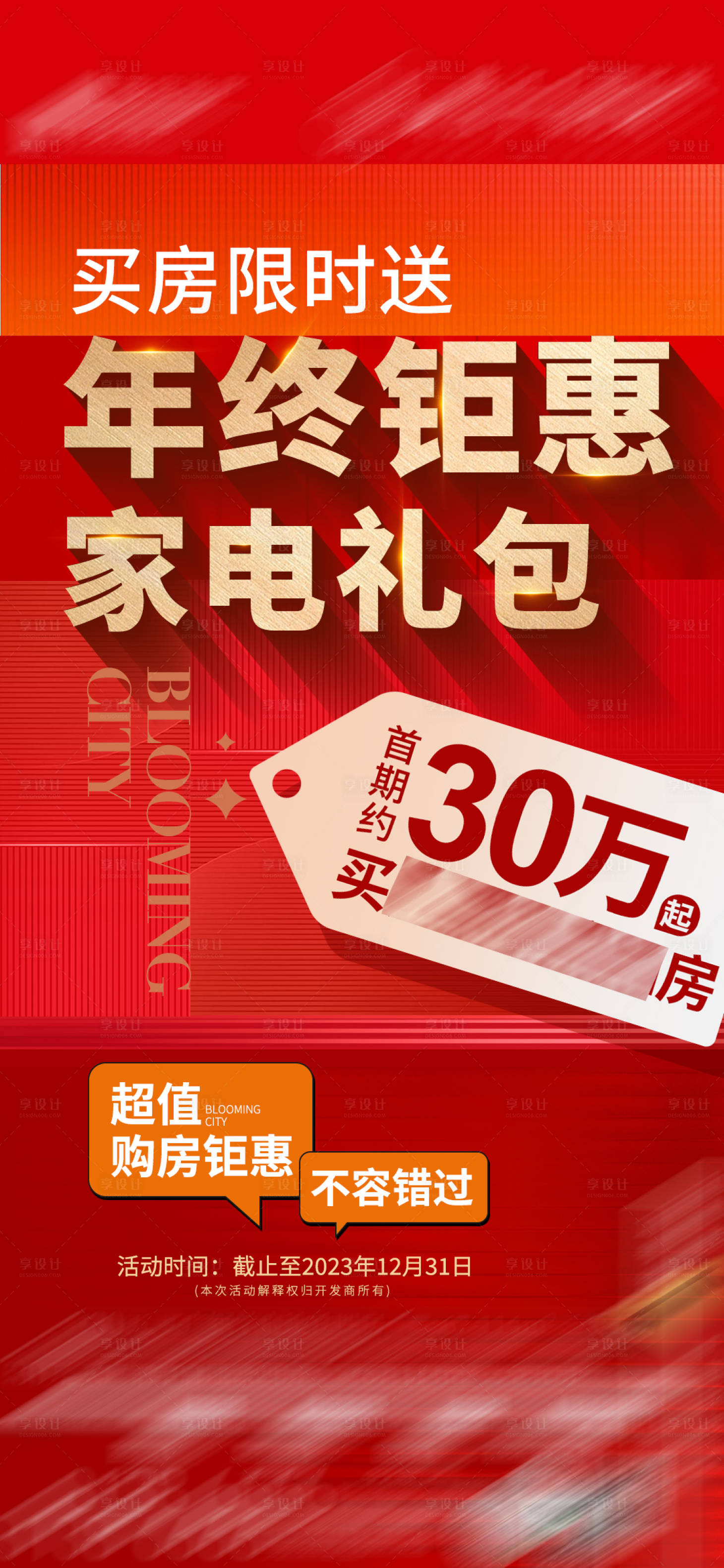 源文件下载【热销稿】编号：82020021925185596
