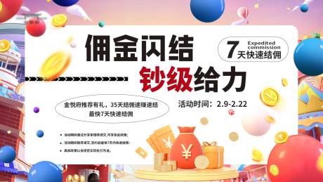 源文件下载【享设计】搜索编号：36070022013175593【购房活动主kv】