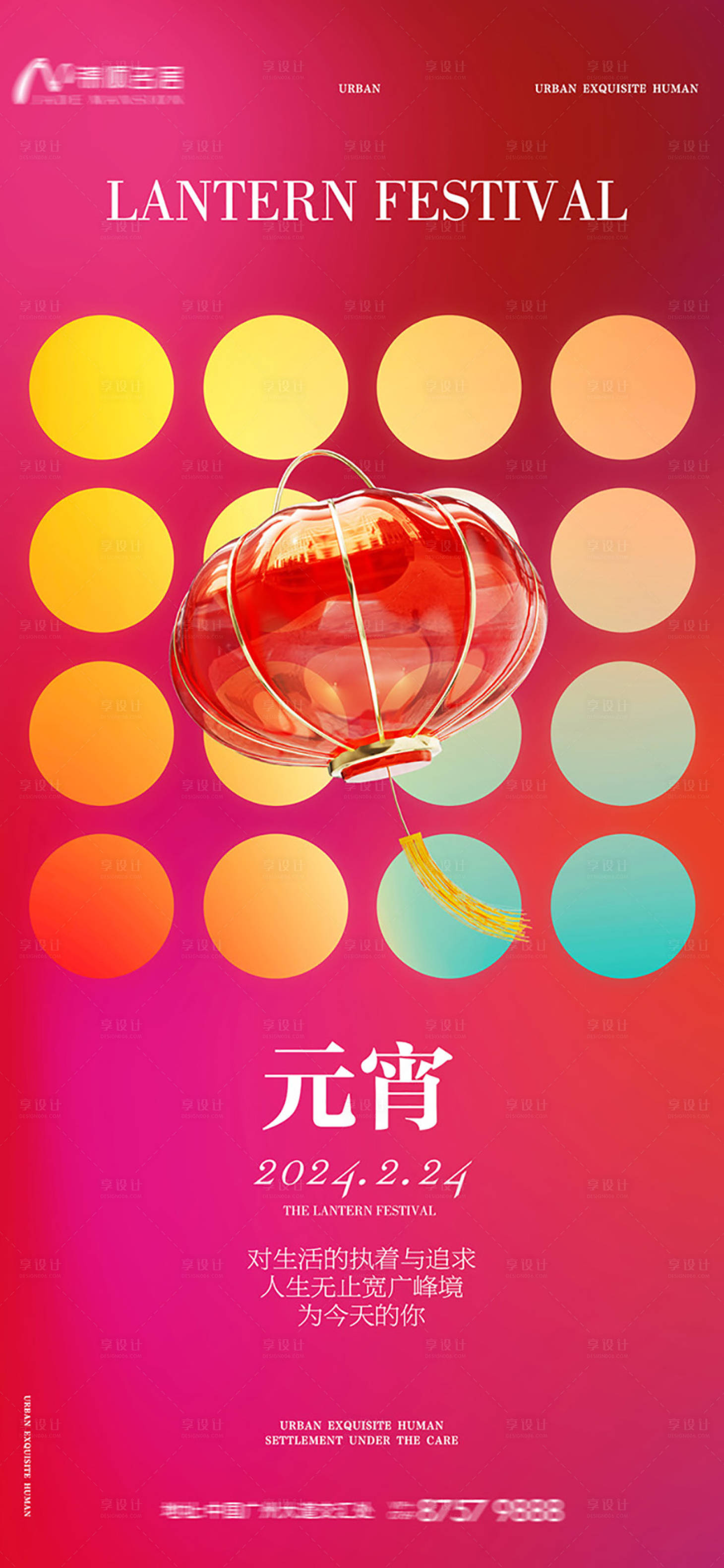 源文件下載【醫美元宵3】編號：52780021979226603