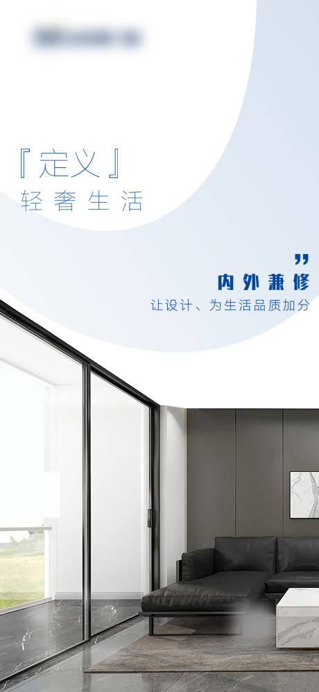 源文件下载【门窗产品极简海报】编号：84780021884053841