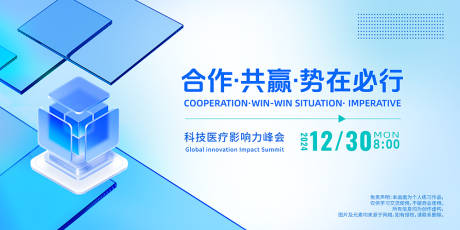 源文件下載【享設計】搜索編號：14630021855331375【峰會質感背景板】