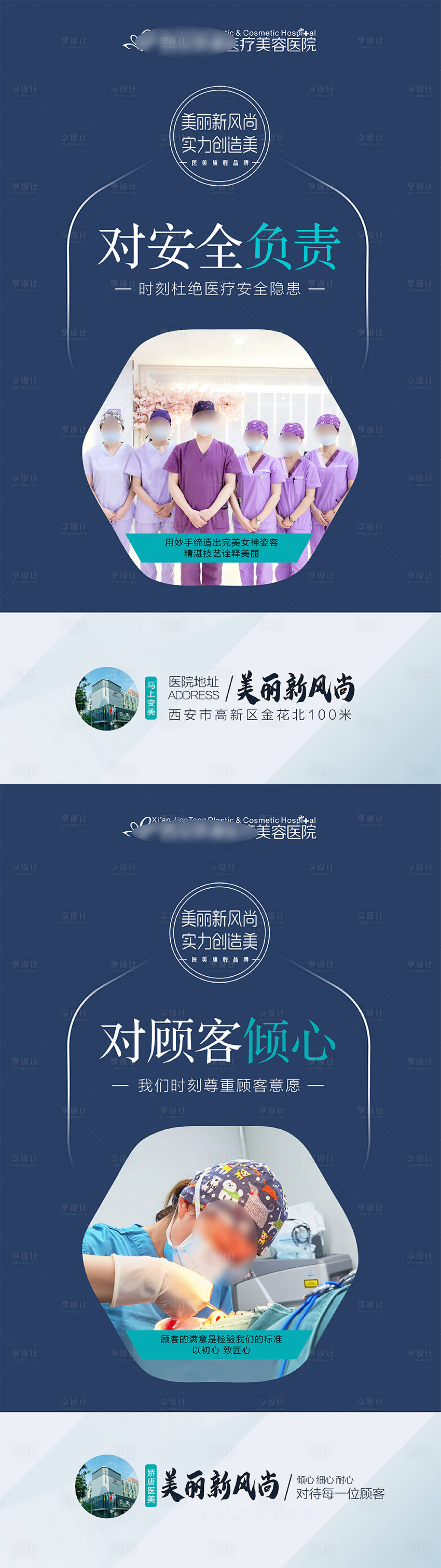 源文件下载【医美海报】编号：41580021870571258