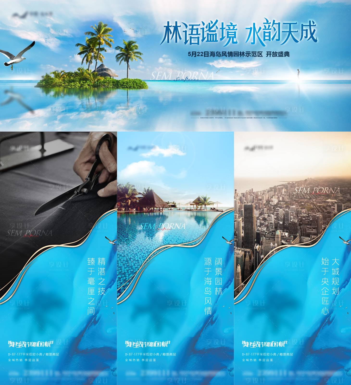 源文件下载【享设计】搜索编号：17040022022215481【房地产水岸豪宅主画面海报】