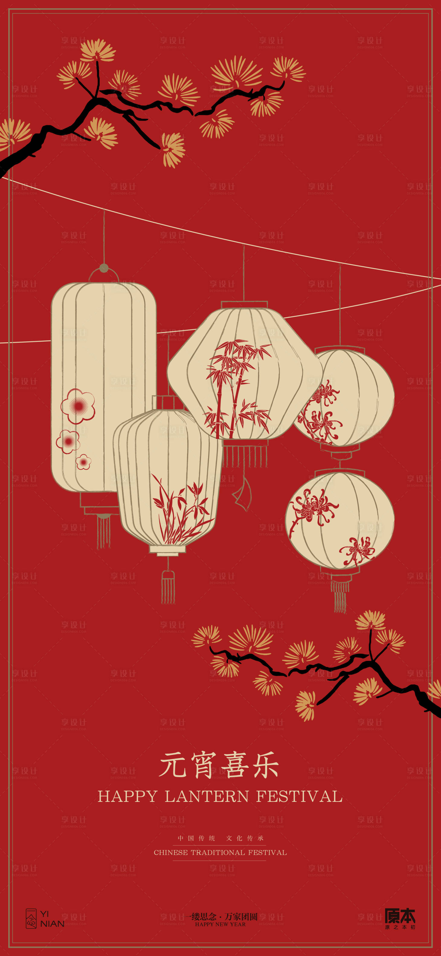 源文件下载【享设计】搜索编号：69110021912493574【元宵节海报】